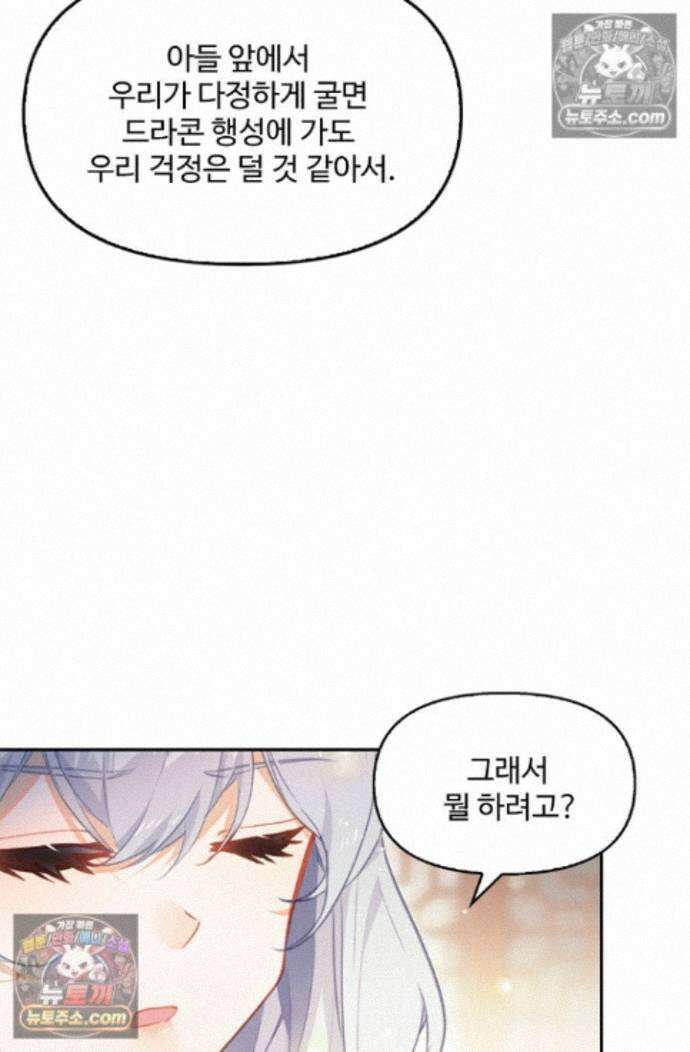 엘피스 전기:더 라스트 444화 6