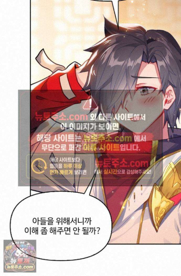 엘피스 전기:더 라스트 444화 10