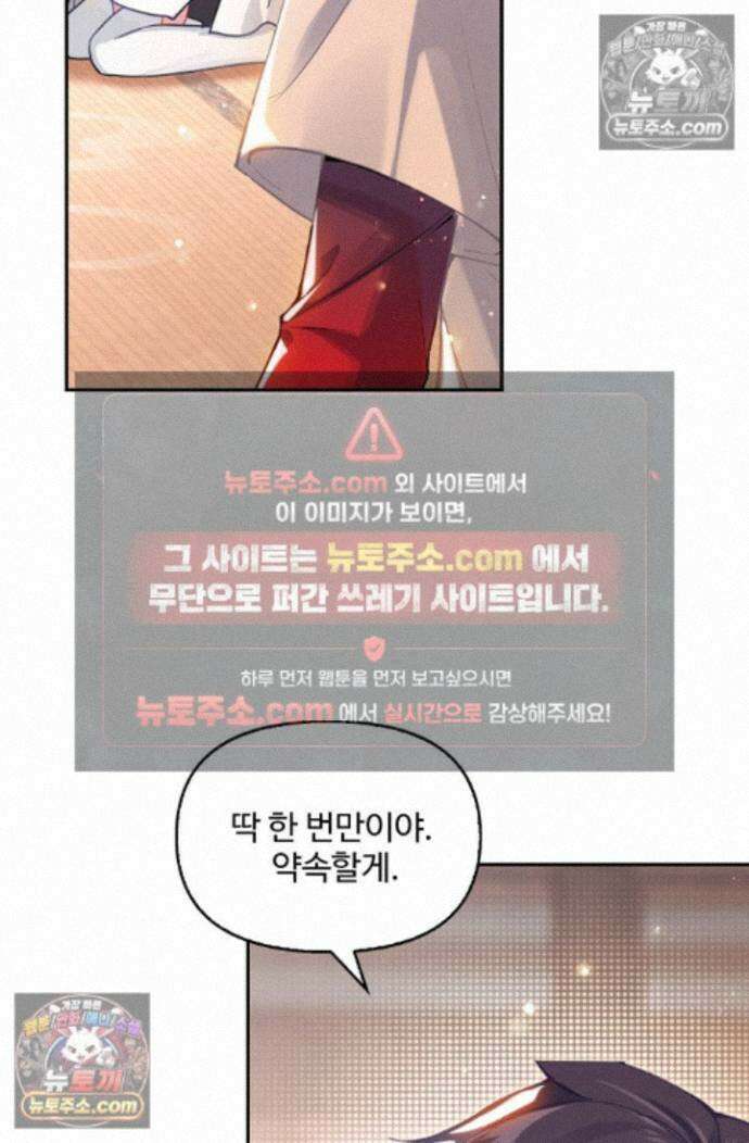 엘피스 전기:더 라스트 444화 12
