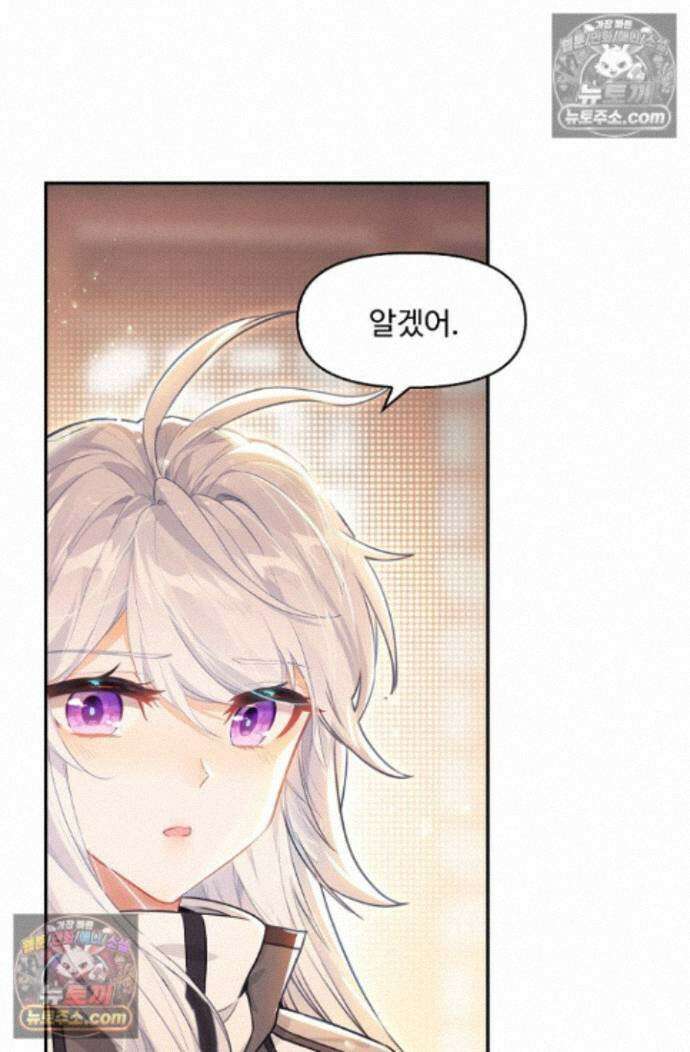 엘피스 전기:더 라스트 444화 14