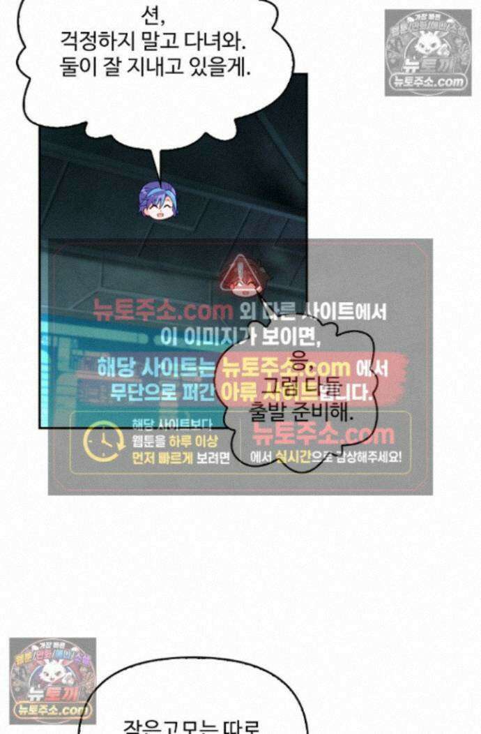 엘피스 전기:더 라스트 451화 3