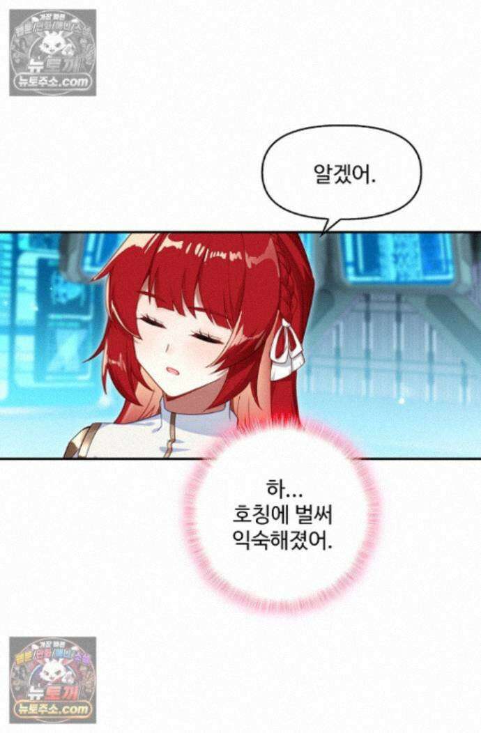 엘피스 전기:더 라스트 451화 5