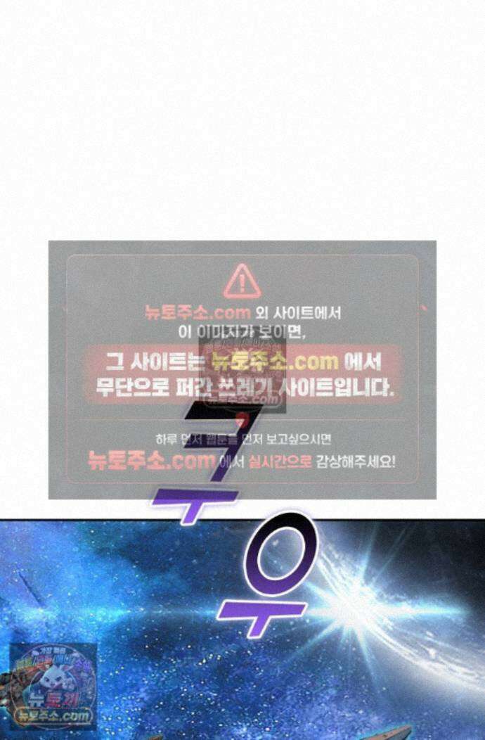 엘피스 전기:더 라스트 451화 6