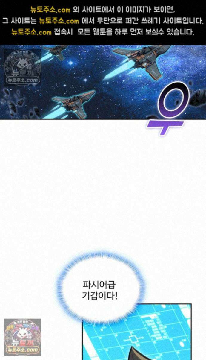 엘피스 전기:더 라스트 451화 7