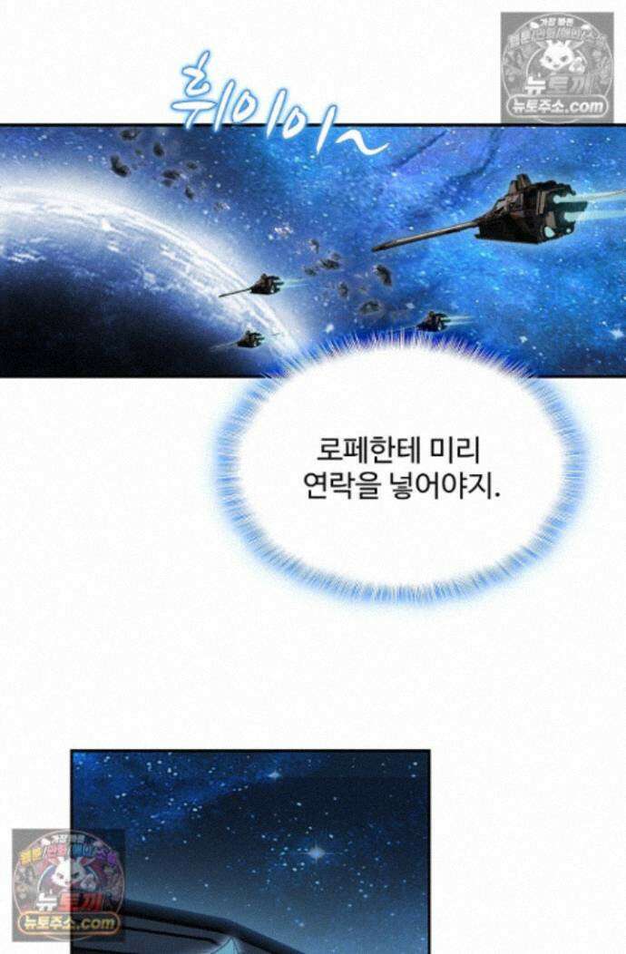 엘피스 전기:더 라스트 451화 10