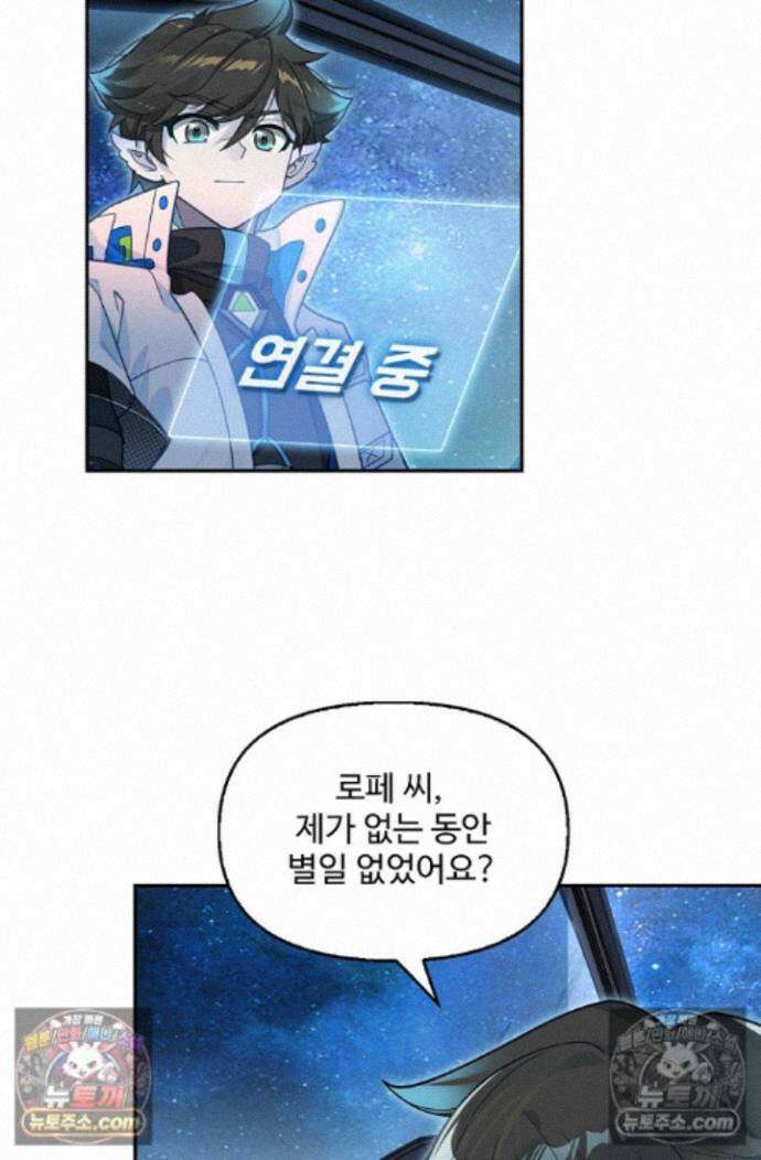 엘피스 전기:더 라스트 451화 11