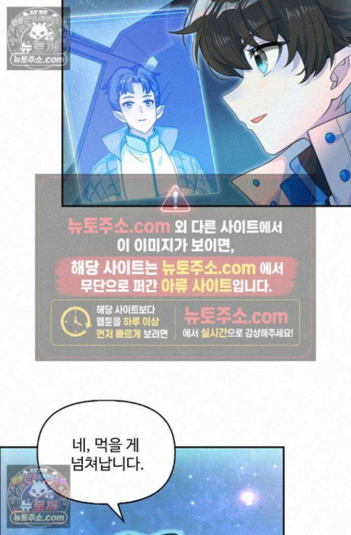 엘피스 전기:더 라스트 451화 12