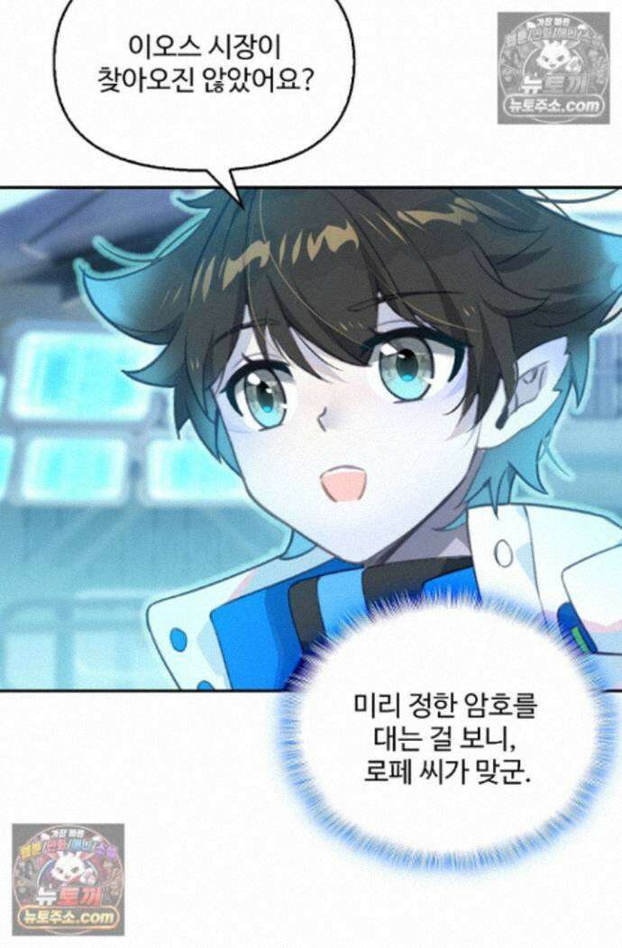 엘피스 전기:더 라스트 451화 14