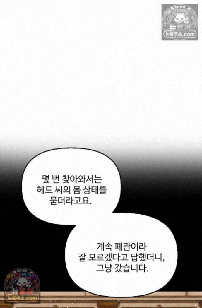 엘피스 전기:더 라스트 451화 15
