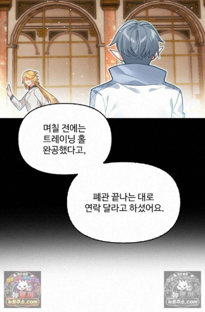 엘피스 전기:더 라스트 451화 16