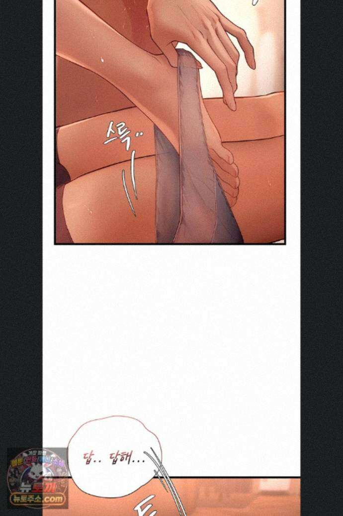 두근두근 S매칭 6화 2