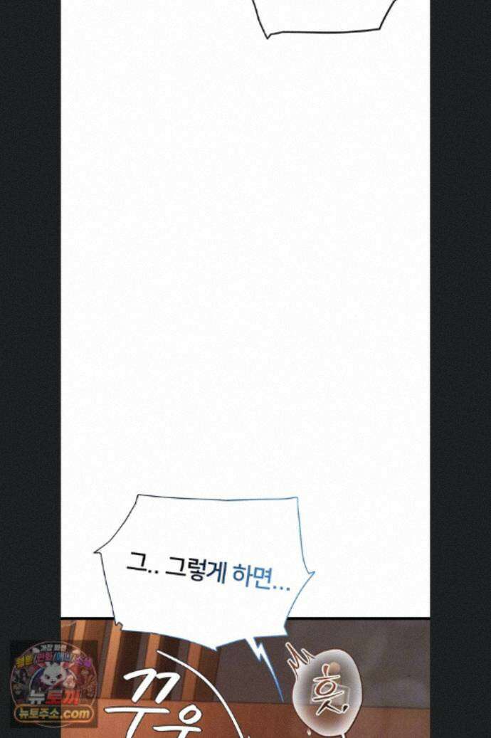 두근두근 S매칭 6화 5