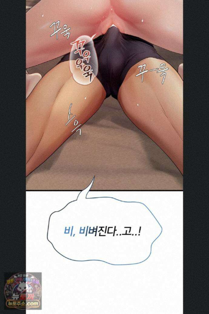 두근두근 S매칭 6화 8