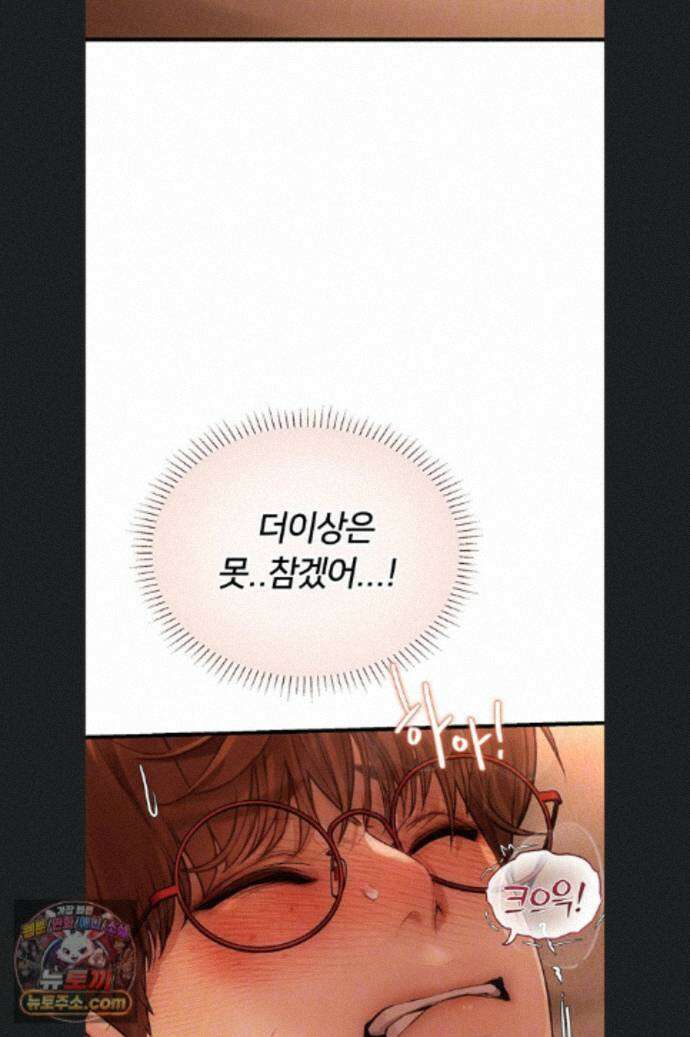두근두근 S매칭 6화 13