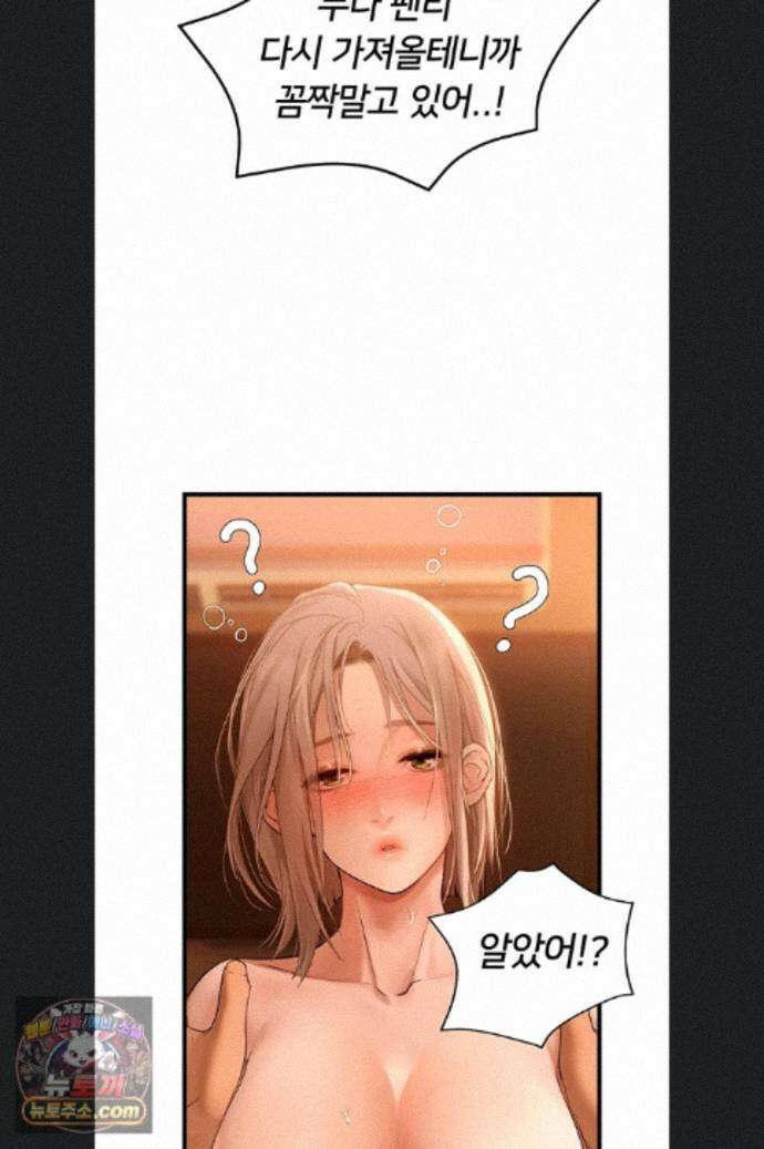 두근두근 S매칭 6화 16