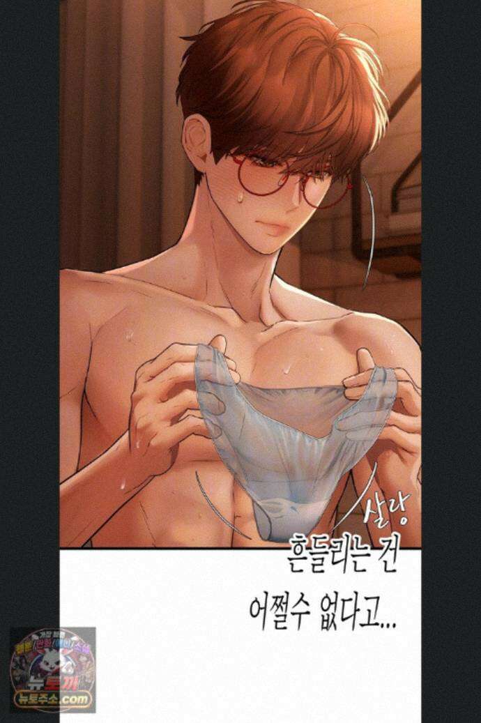 두근두근 S매칭 6화 21