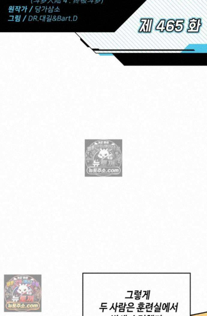 엘피스 전기:더 라스트 465화 2