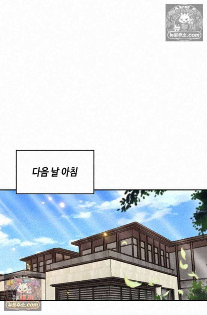 엘피스 전기:더 라스트 465화 4