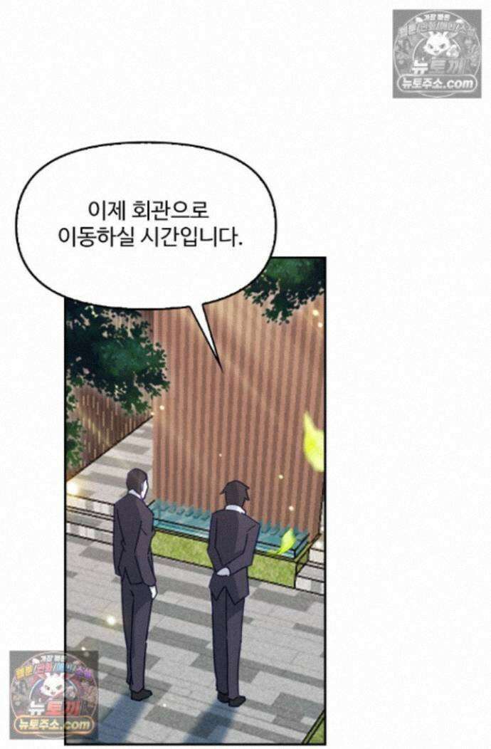 엘피스 전기:더 라스트 465화 5