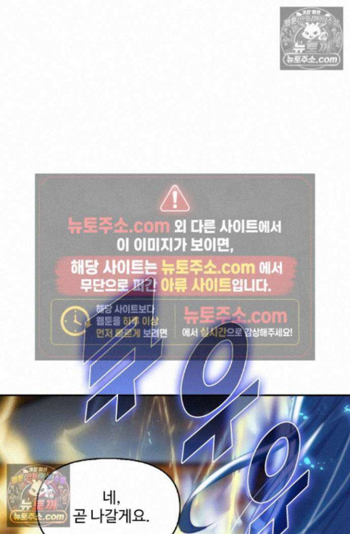 엘피스 전기:더 라스트 465화 6