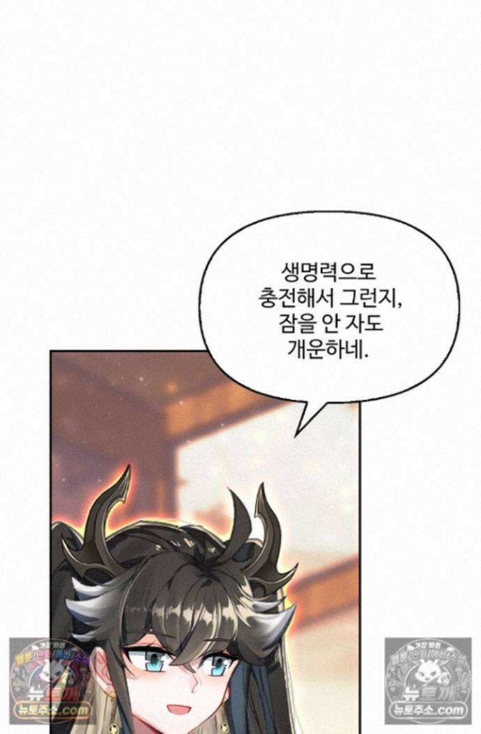 엘피스 전기:더 라스트 465화 8