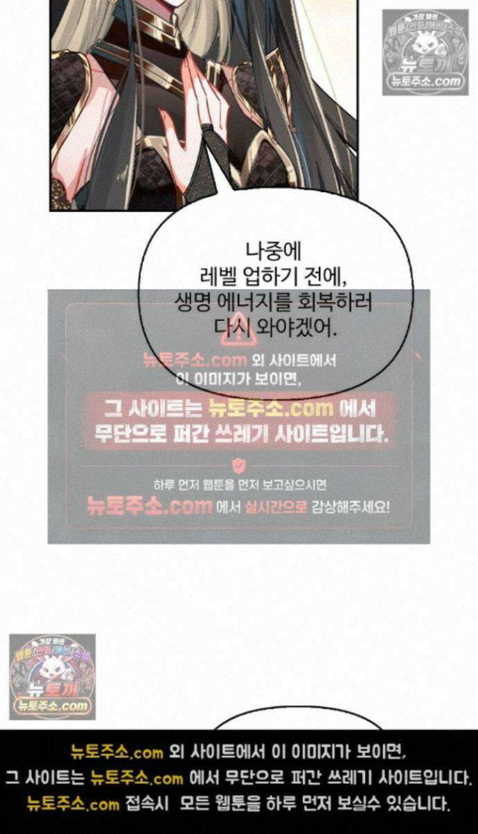 엘피스 전기:더 라스트 465화 9