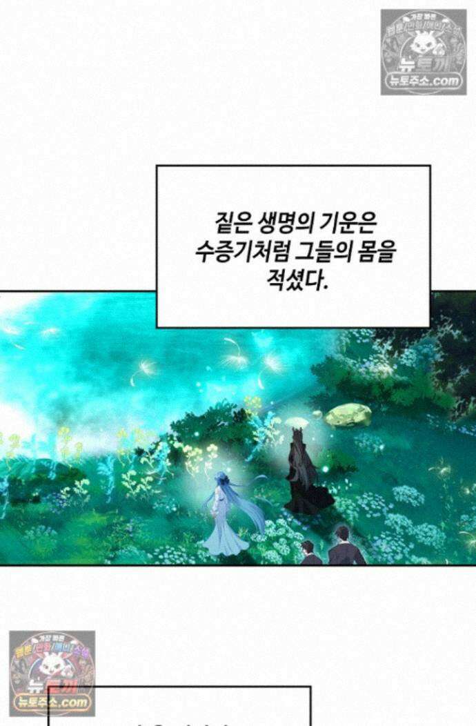 엘피스 전기:더 라스트 465화 12