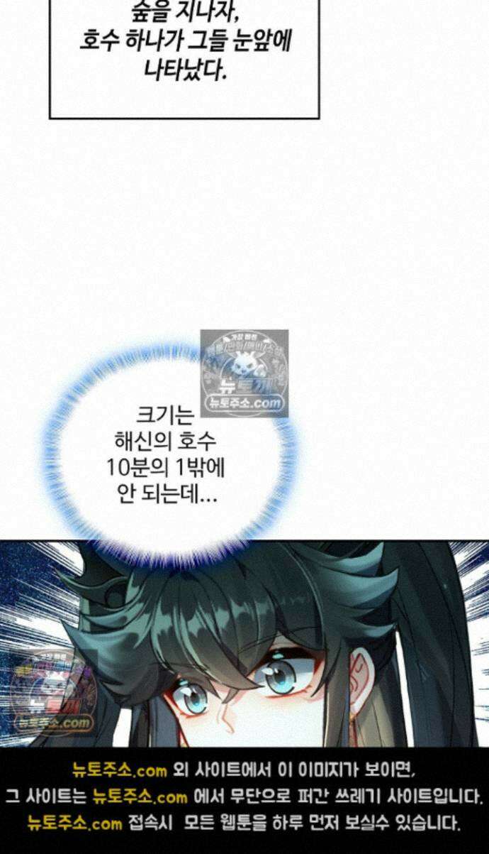 엘피스 전기:더 라스트 465화 13