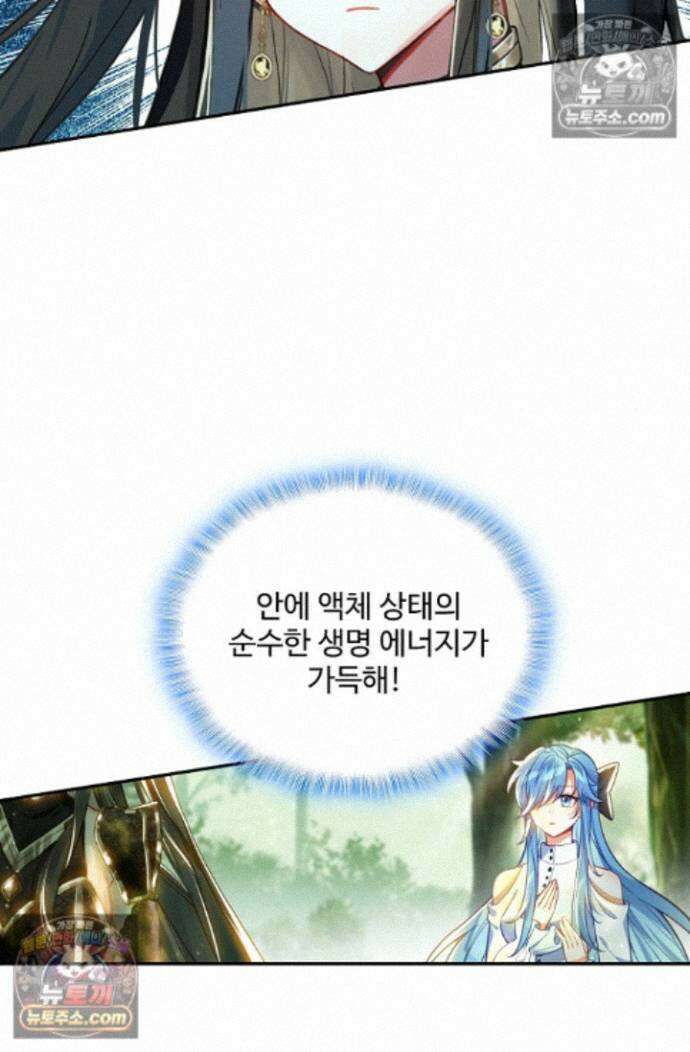 엘피스 전기:더 라스트 465화 14