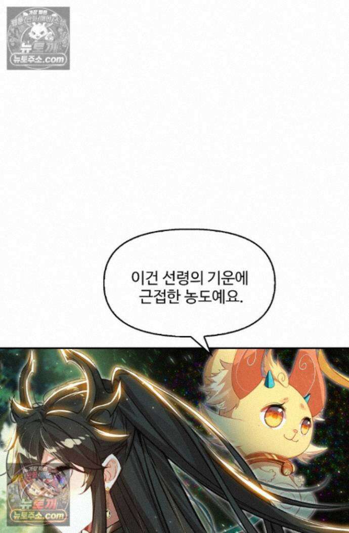 엘피스 전기:더 라스트 465화 15