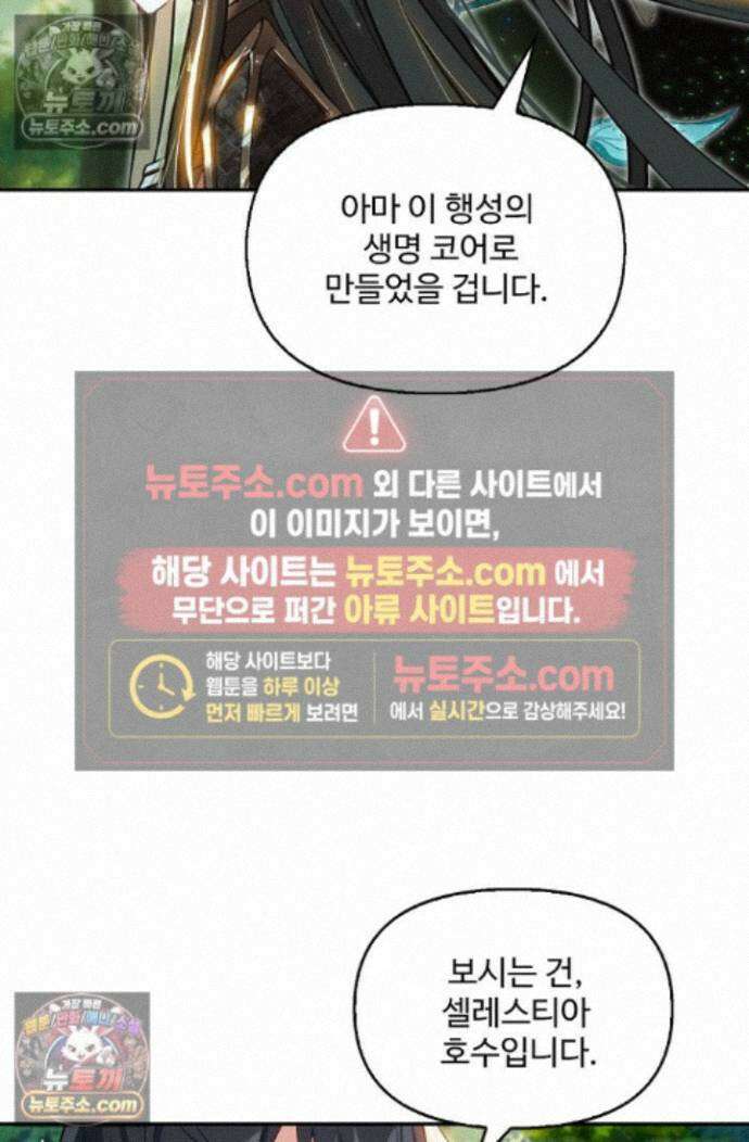 엘피스 전기:더 라스트 465화 16