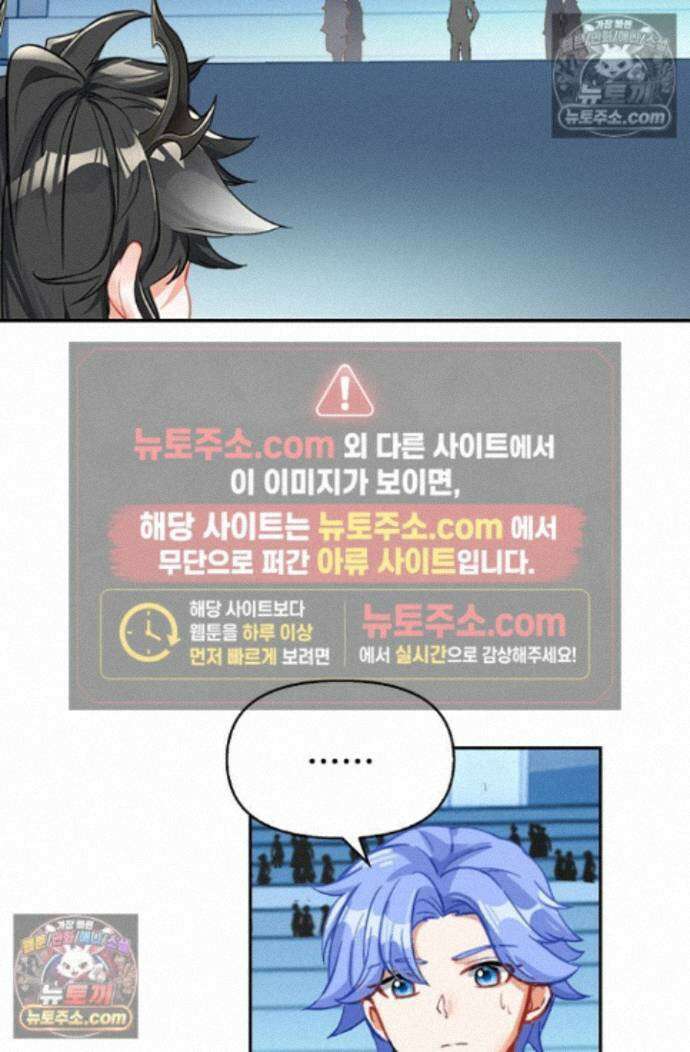 엘피스 전기:더 라스트 473화 3