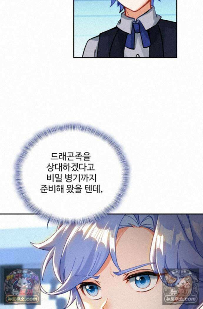 엘피스 전기:더 라스트 473화 4