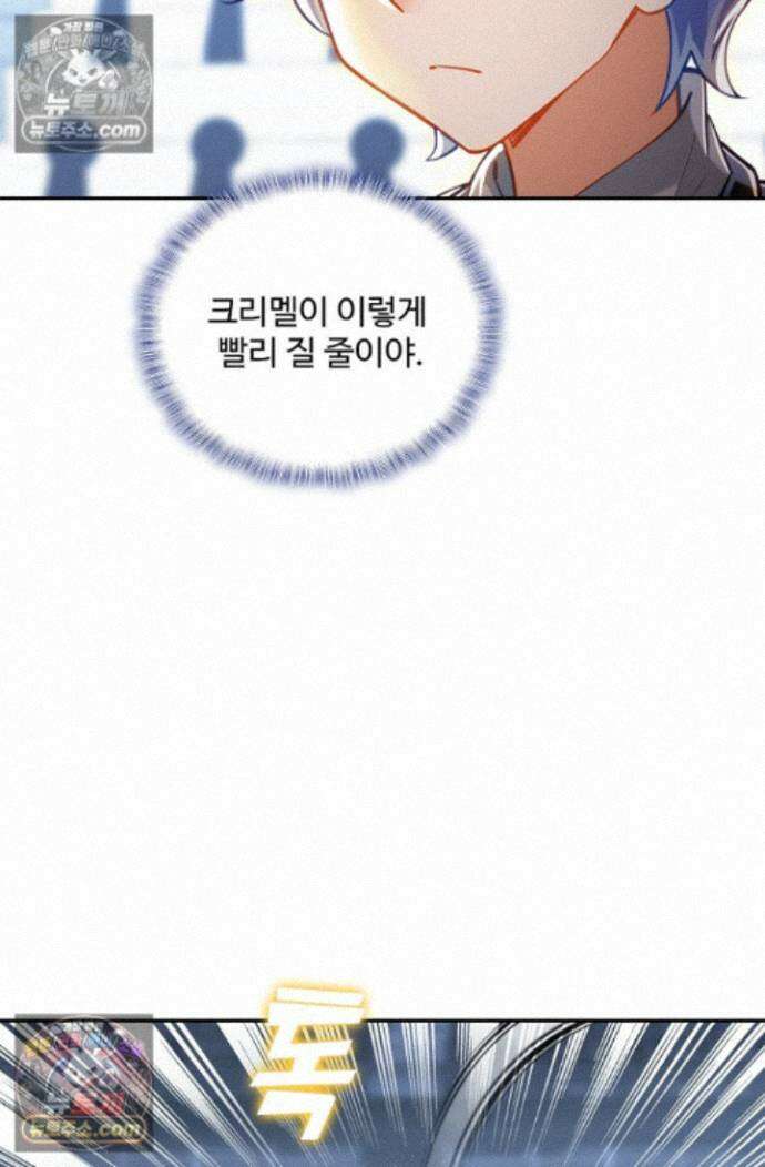 엘피스 전기:더 라스트 473화 5