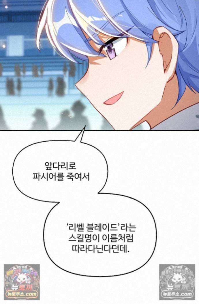 엘피스 전기:더 라스트 473화 11