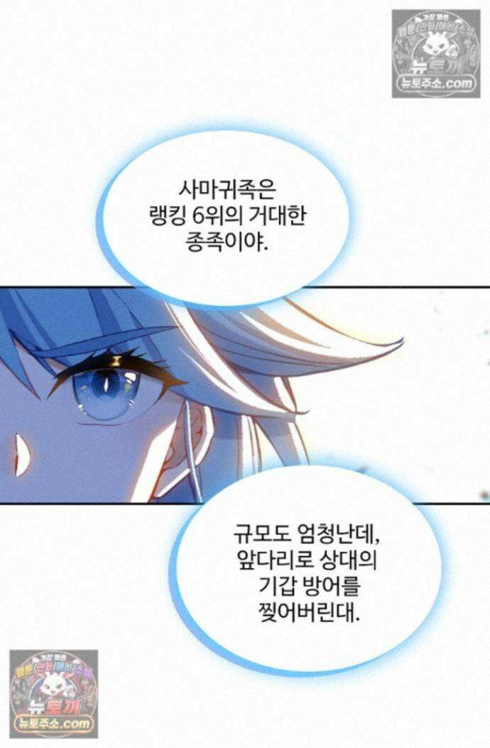 엘피스 전기:더 라스트 473화 12
