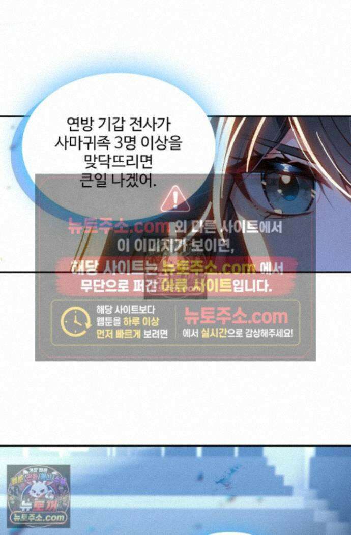 엘피스 전기:더 라스트 473화 13