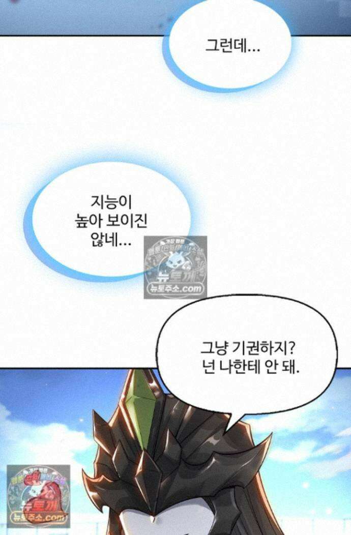 엘피스 전기:더 라스트 473화 14