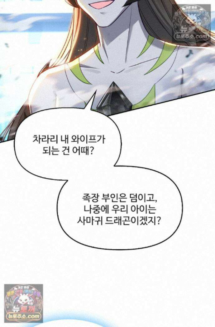 엘피스 전기:더 라스트 473화 15
