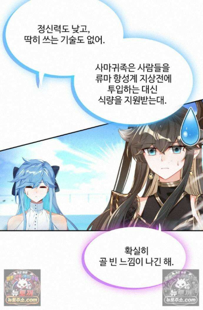 엘피스 전기:더 라스트 473화 16
