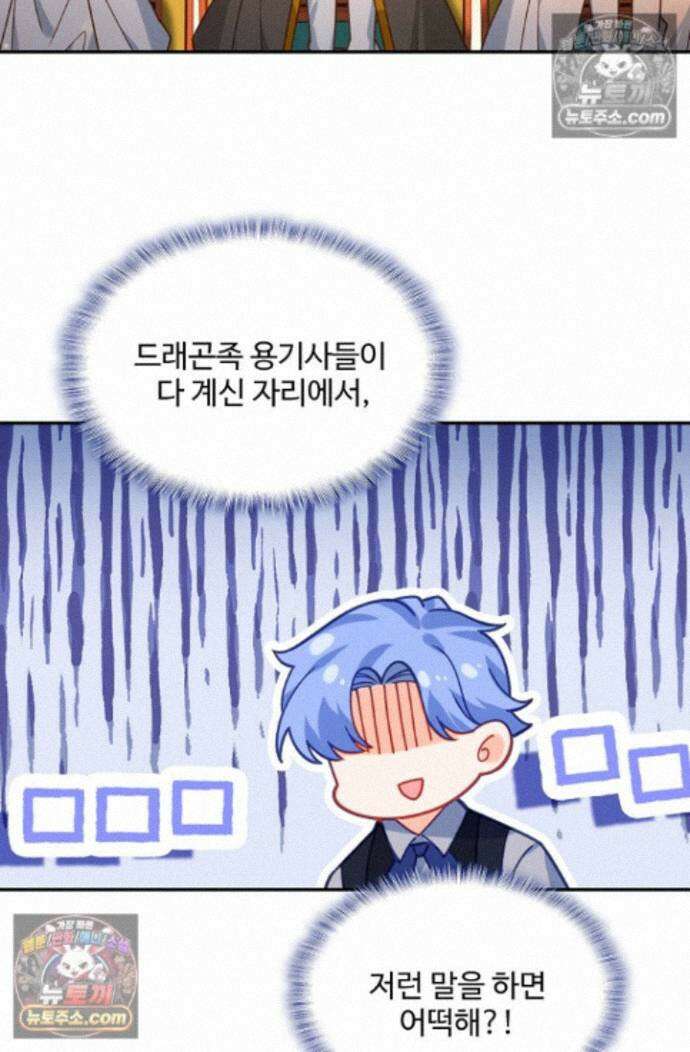 엘피스 전기:더 라스트 473화 18