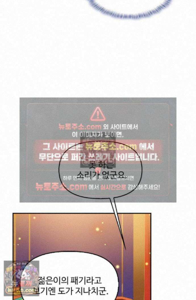 엘피스 전기:더 라스트 473화 19