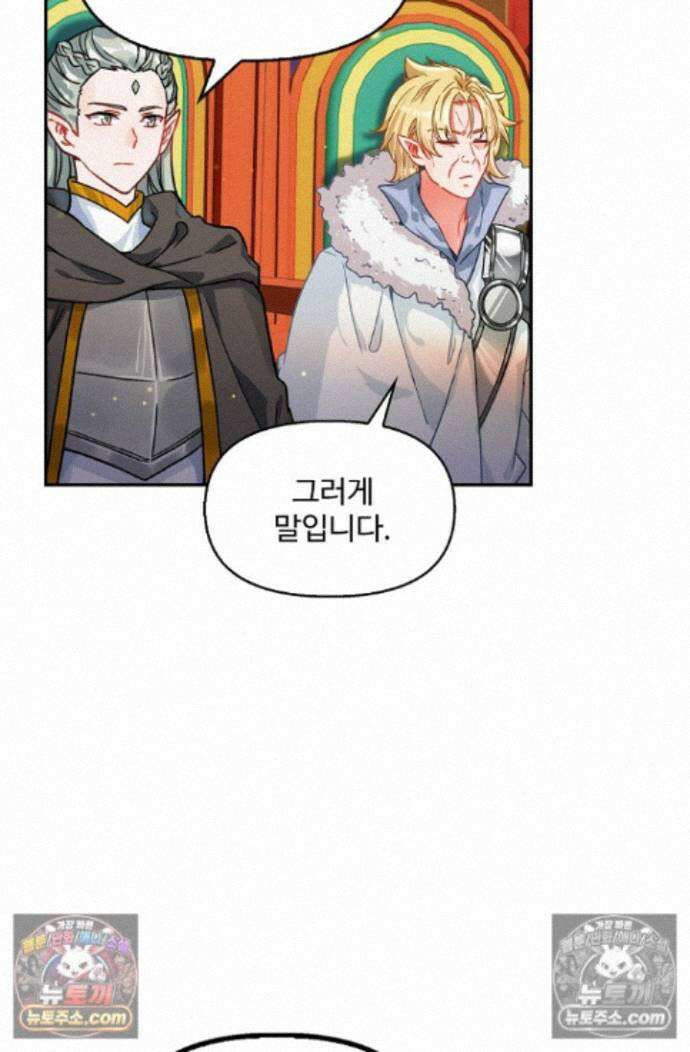 엘피스 전기:더 라스트 473화 20