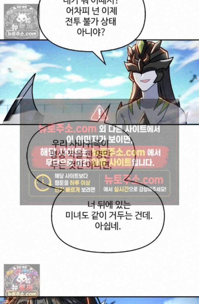 엘피스 전기:더 라스트 473화 22