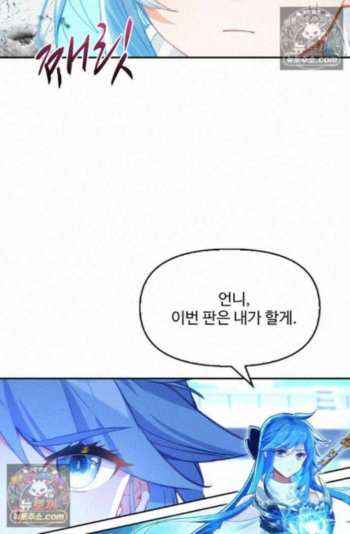 엘피스 전기:더 라스트 473화 24