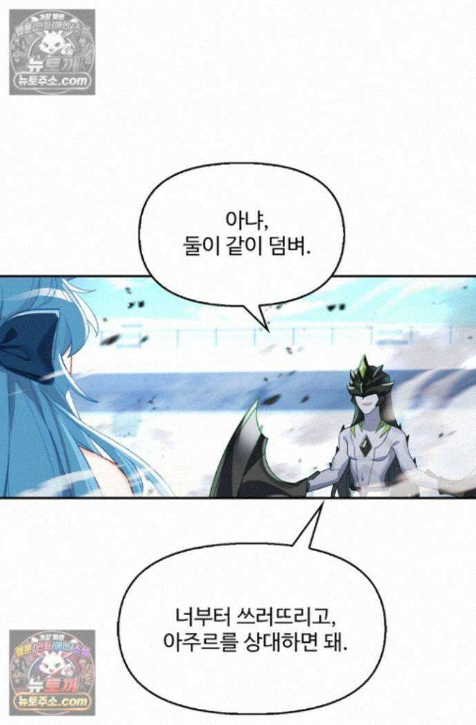 엘피스 전기:더 라스트 473화 26