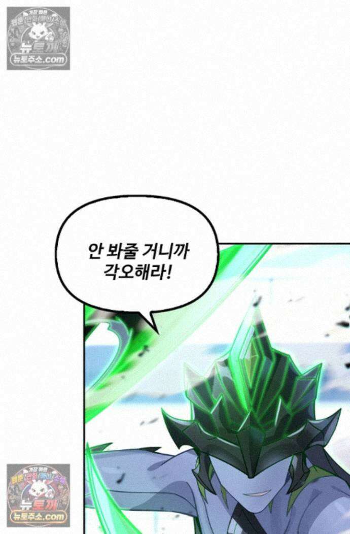 엘피스 전기:더 라스트 473화 27