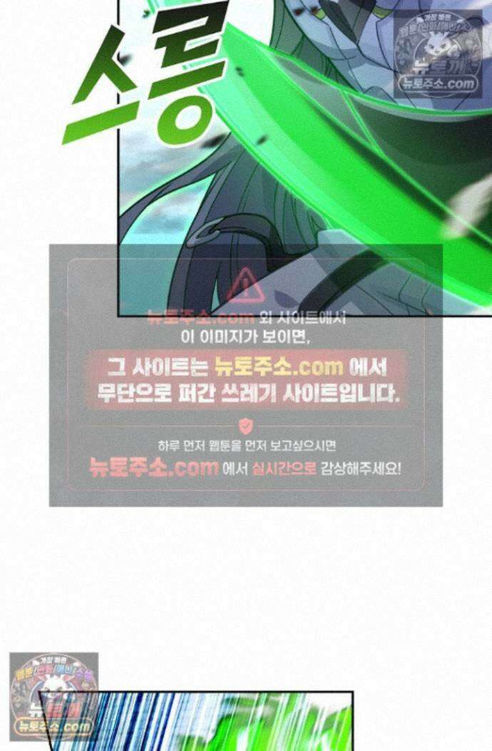 엘피스 전기:더 라스트 473화 28
