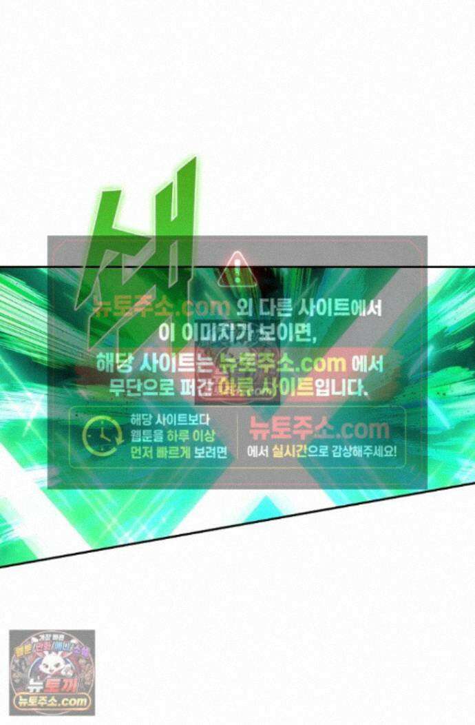엘피스 전기:더 라스트 473화 30