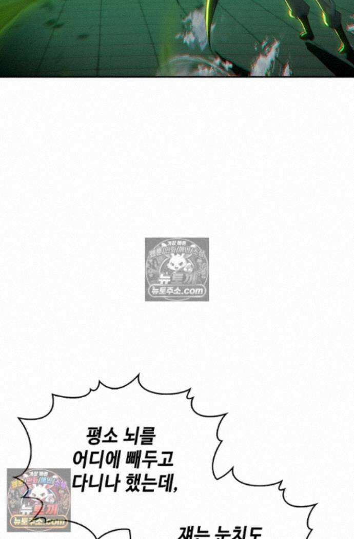 엘피스 전기:더 라스트 473화 32